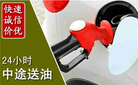 叙州中途送油场景与案例