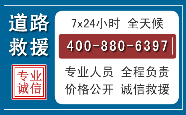 叙州汽车救援汽车救援 叙州汽车救援汽车救援