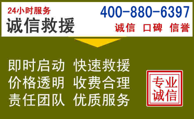 叙州汽车救援电话 叙州汽车救援电话