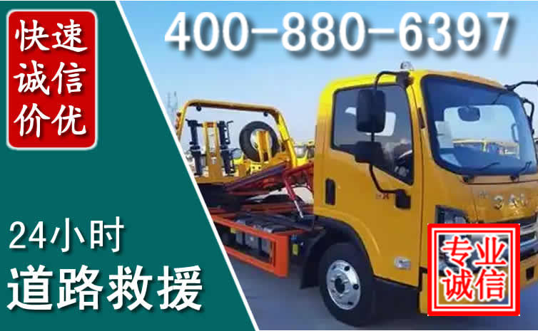 叙州道路救援电话 叙州道路救援电话