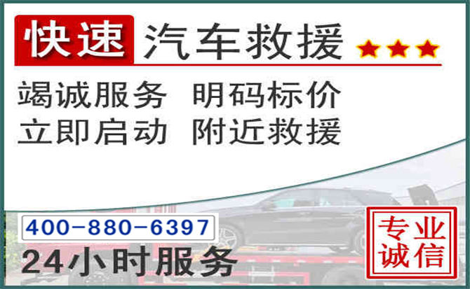 叙州长春拖车电话