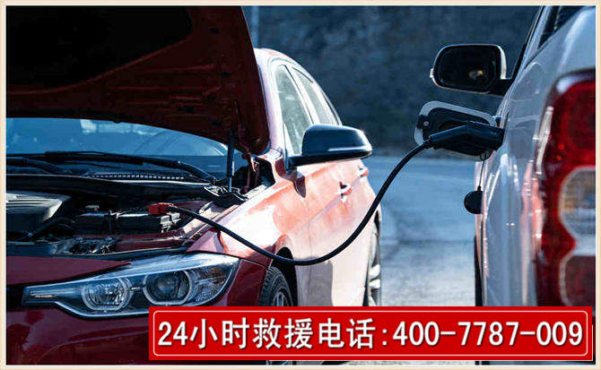 叙州汽车电瓶搭电救援电话